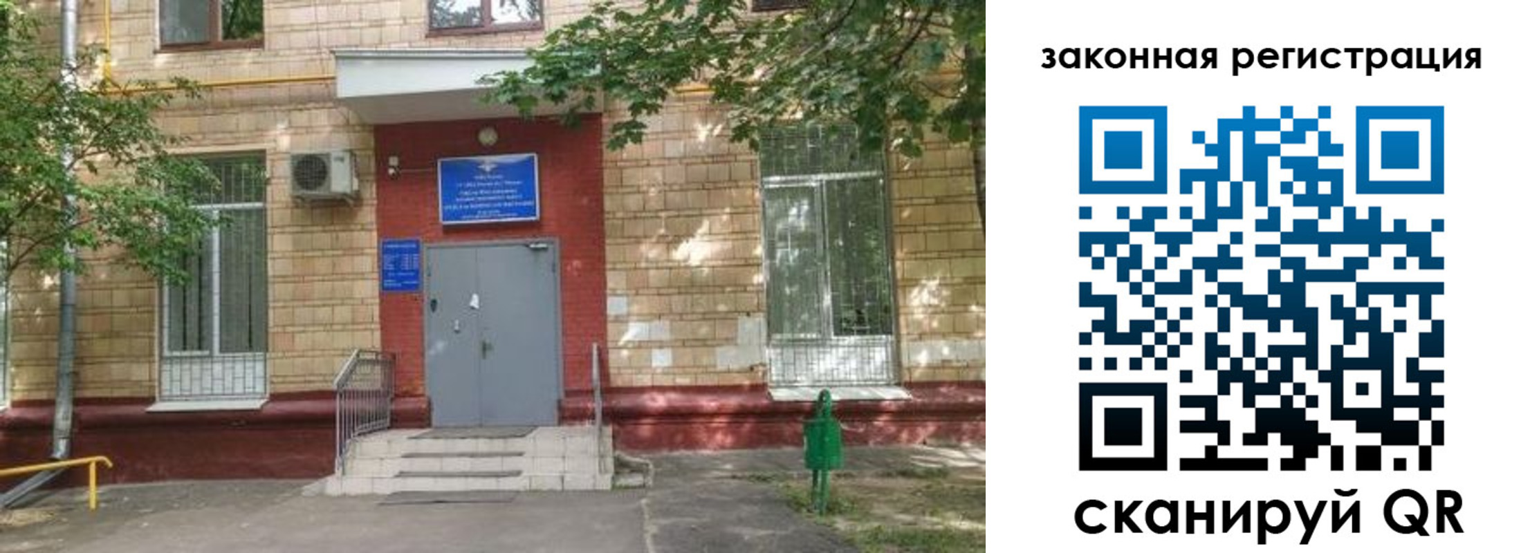 прописка для школы в Тамбове