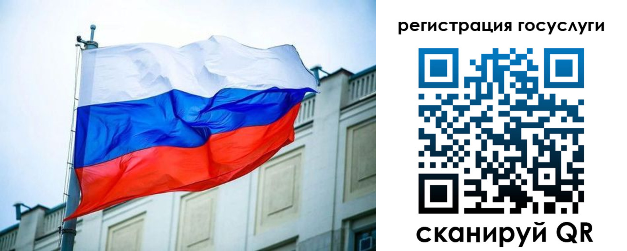 временная регистрация для школы в Тамбове