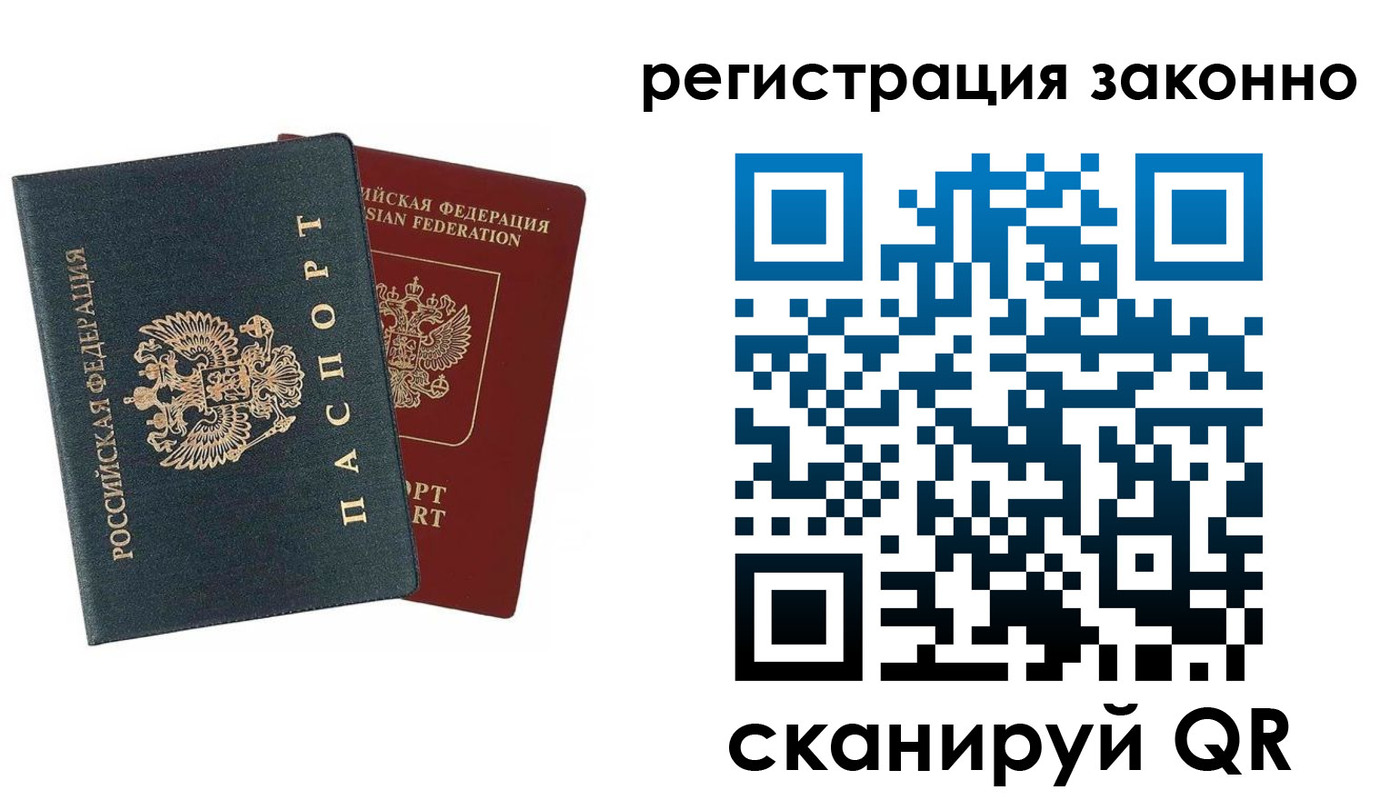 прописка в Тамбове