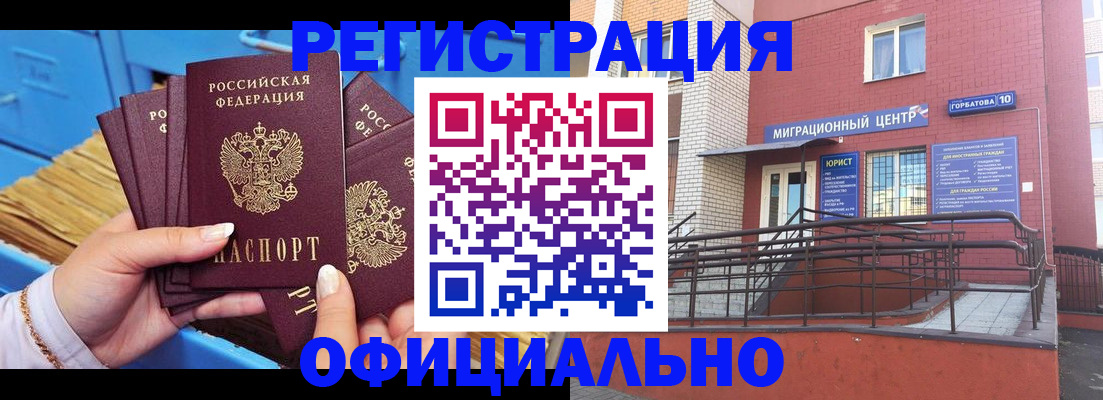 временная регистрация в Тамбове