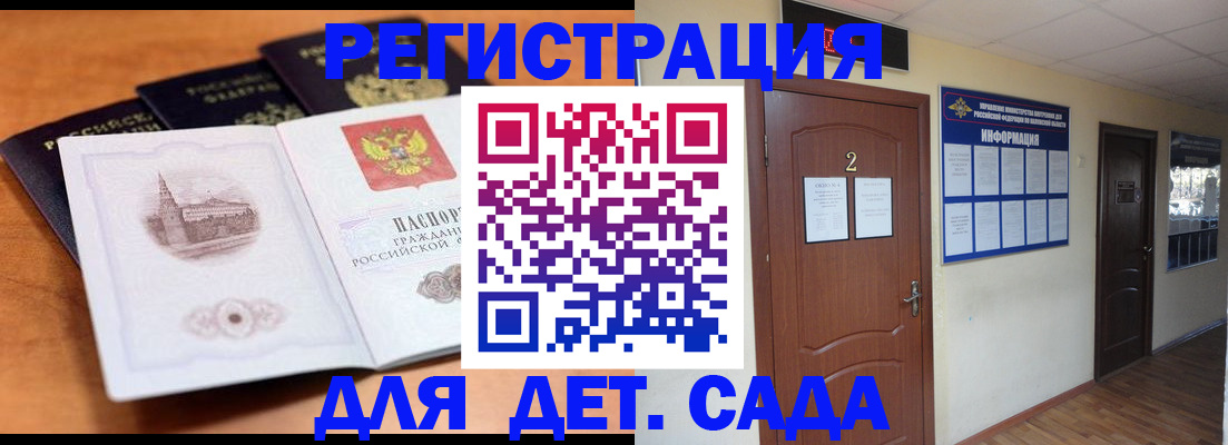 прописка для кредита в Тамбове