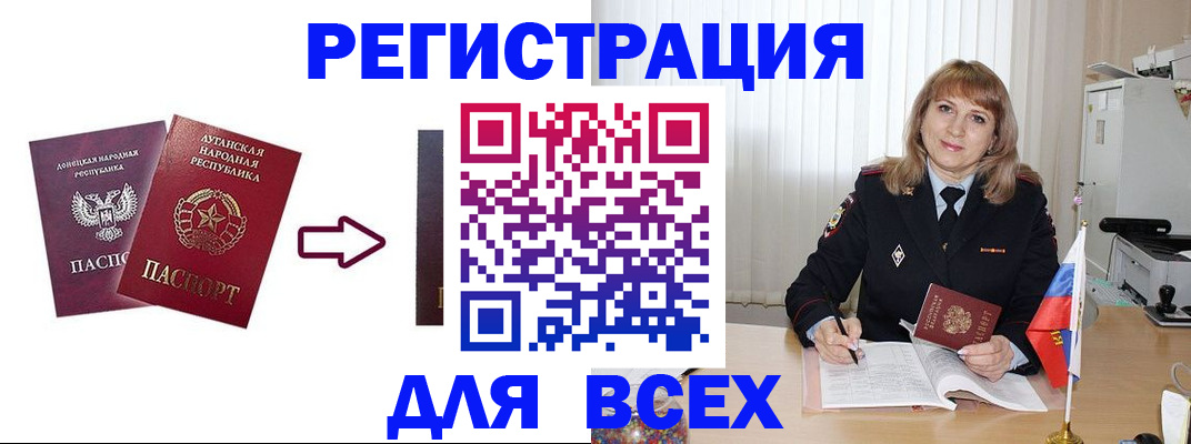 временная регистрация надежно в Тамбове