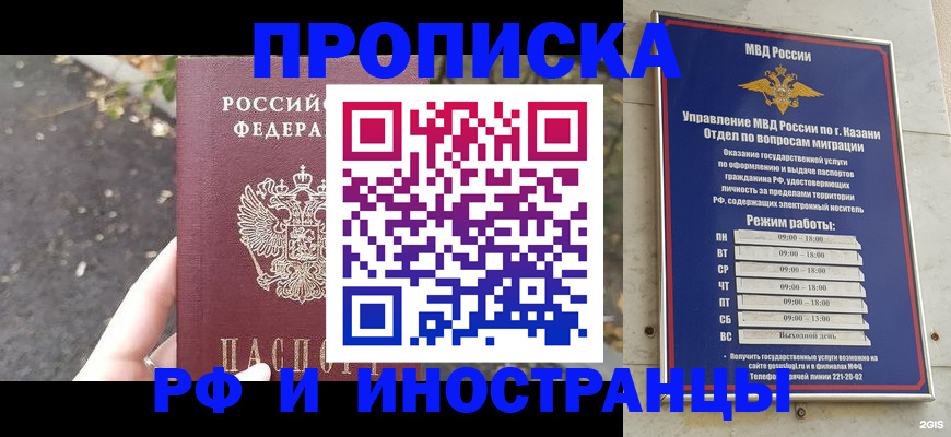 прописка поиск в Тамбове