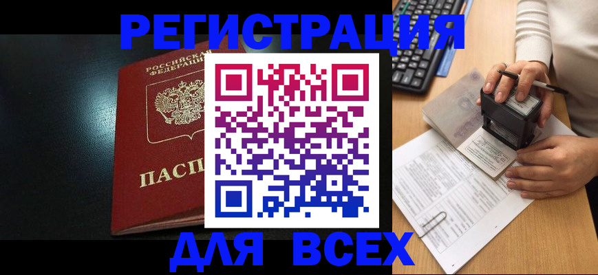 прописка 2025 в Тамбове
